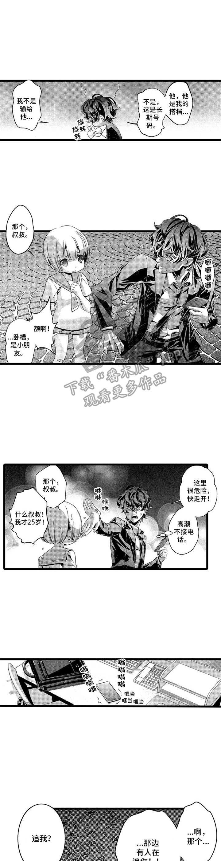 卧底调查员第15话图