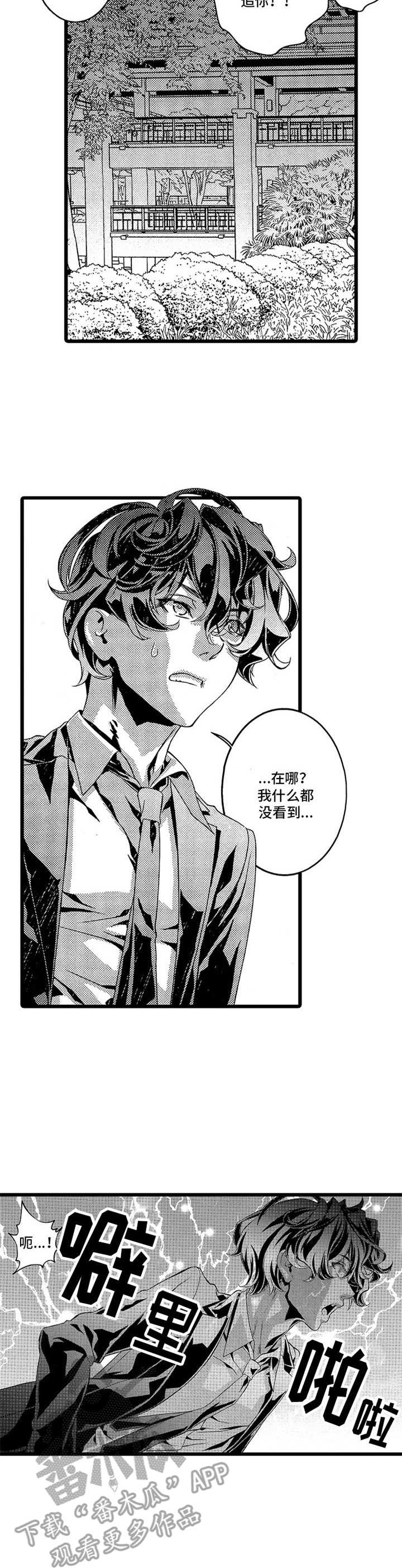 卧底调查员第15话图