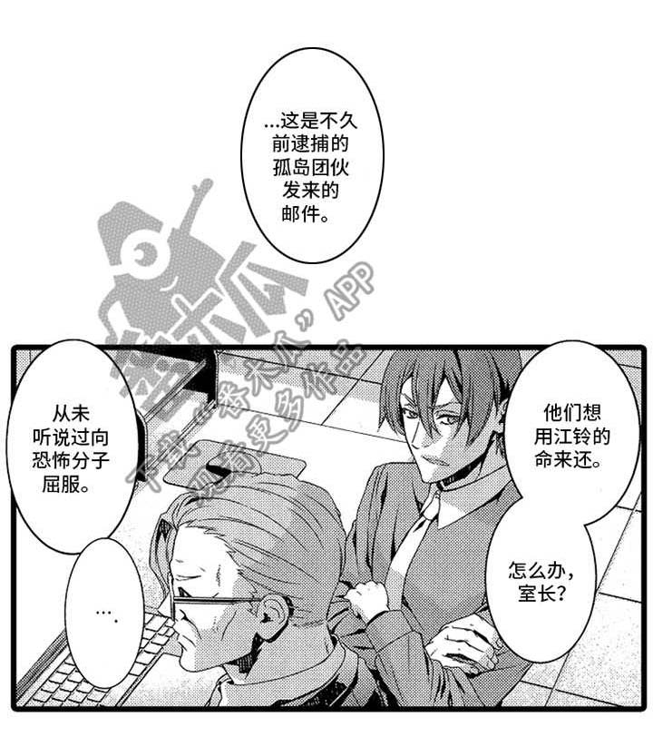 卧底调查员第16话图