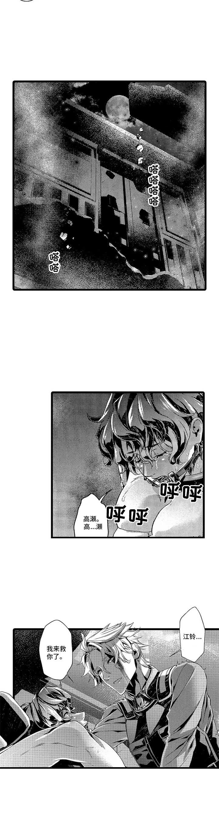 卧底调查员第18话图