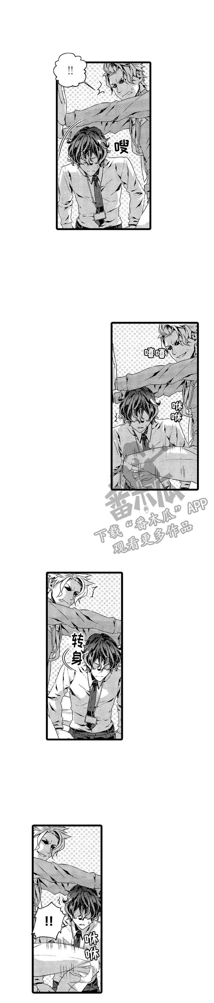 卧底调查员第4话图