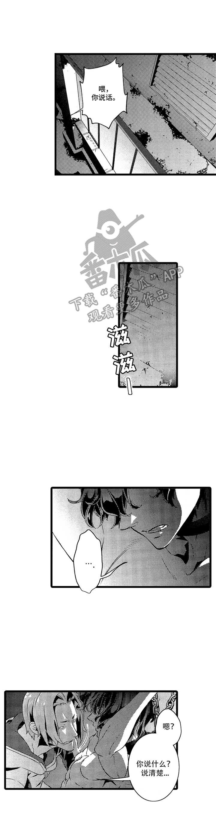 卧底调查员第5话图