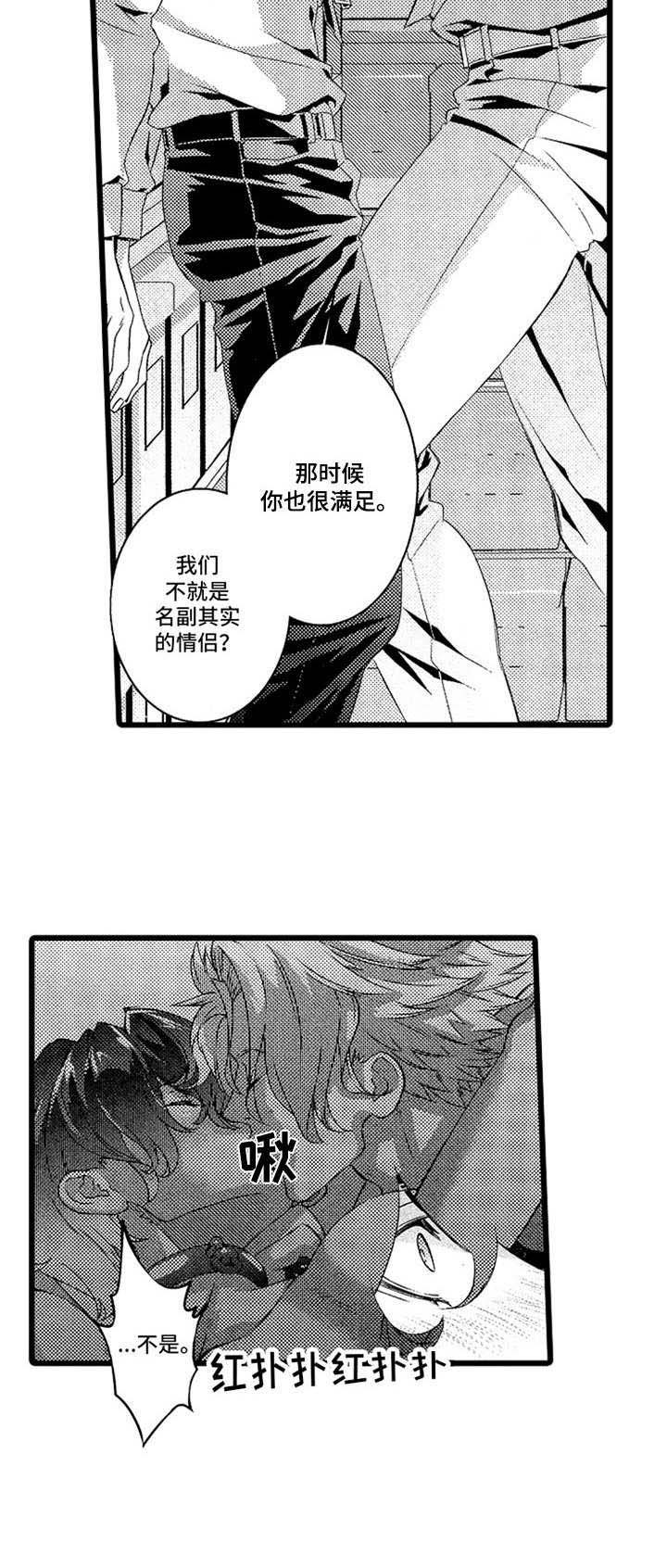 卧底调查员第7话图