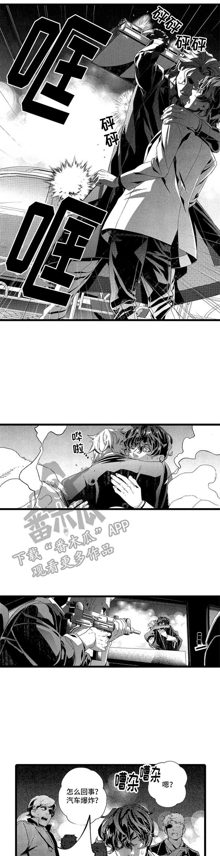 卧底调查员第8话图