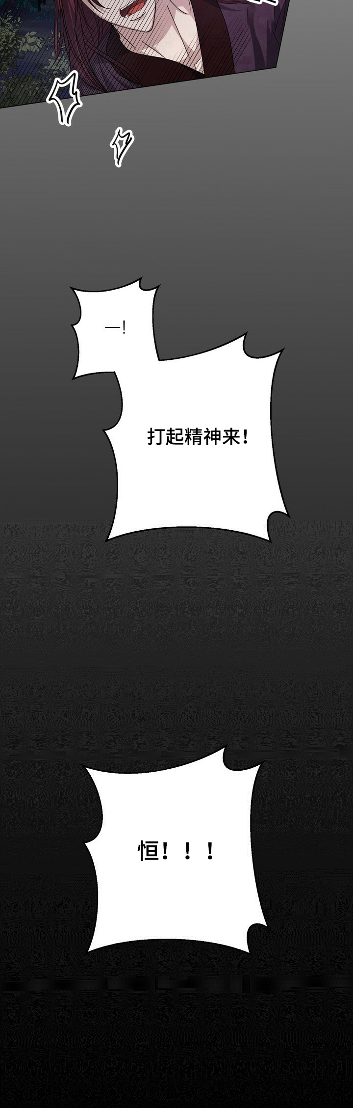 王权第13话图