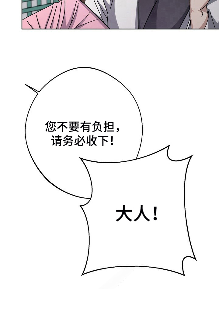 王权第18话图