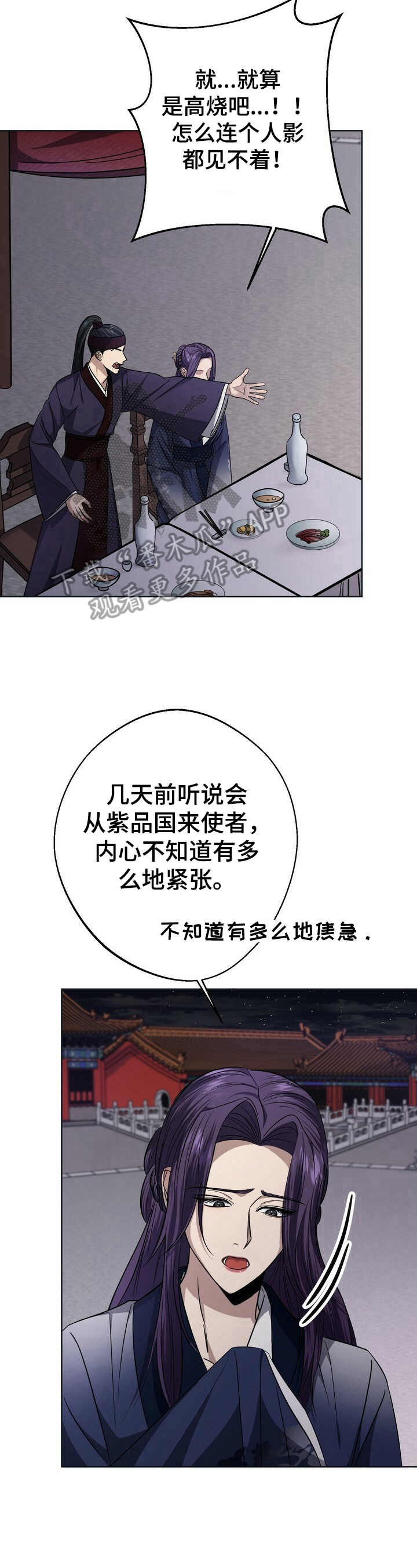 王权第24话图
