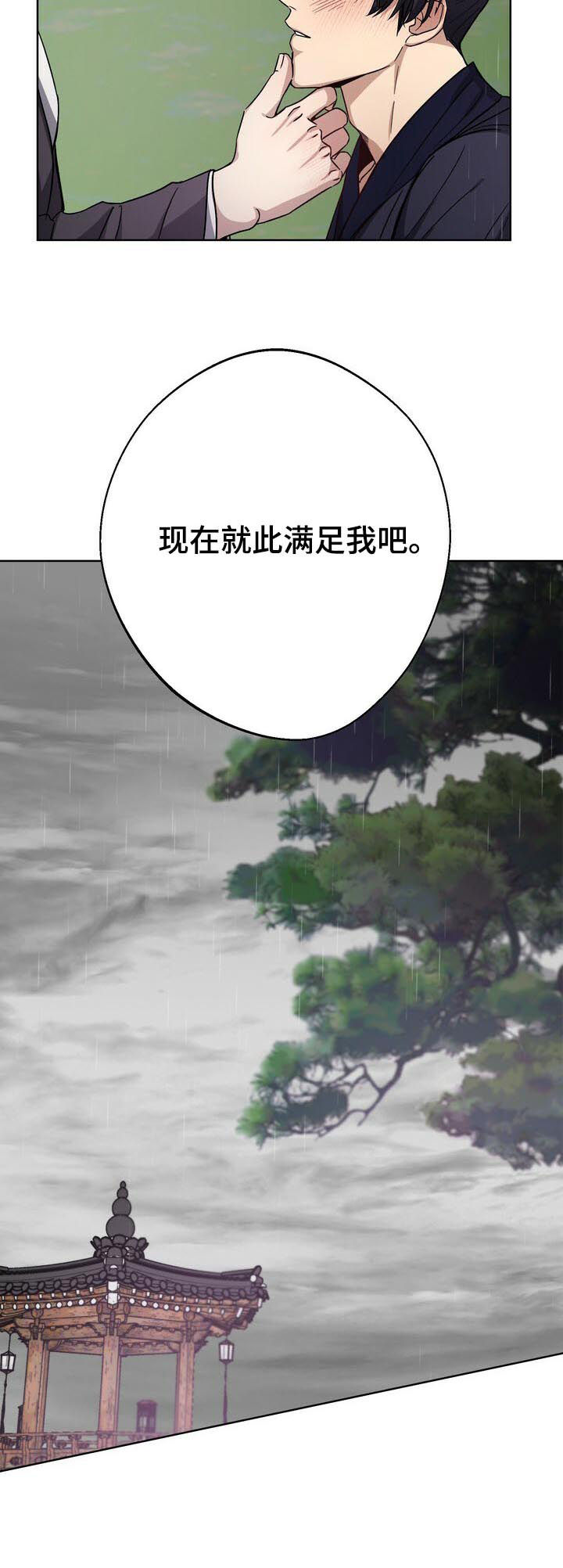 王权第35话图
