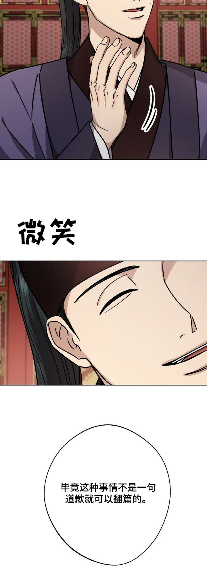 王权第39话图