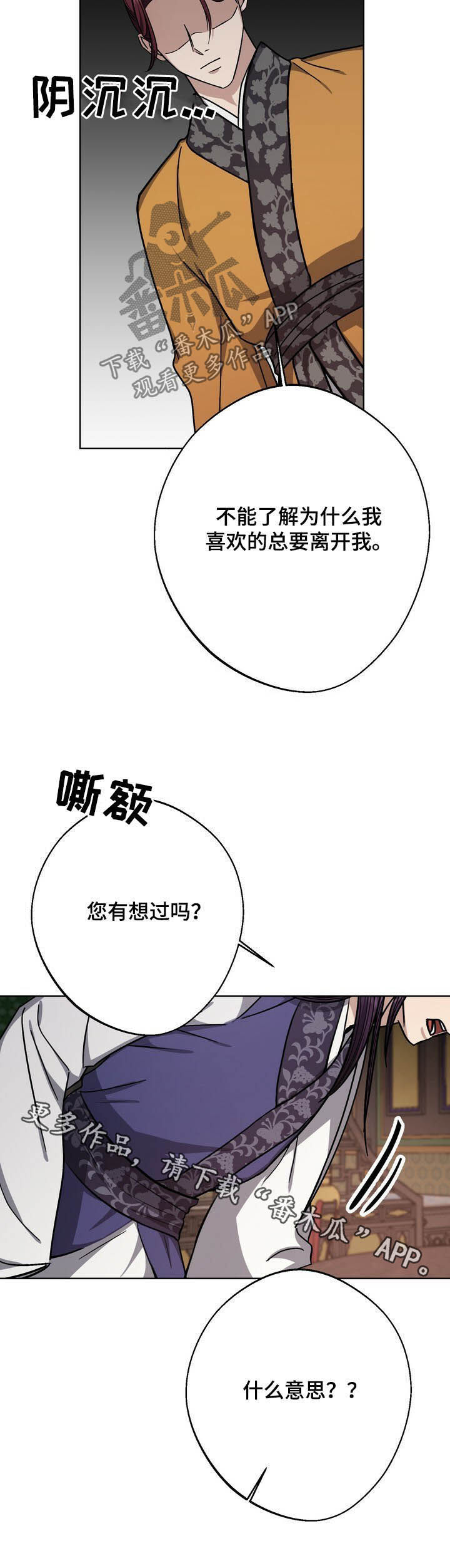 王权第40话图
