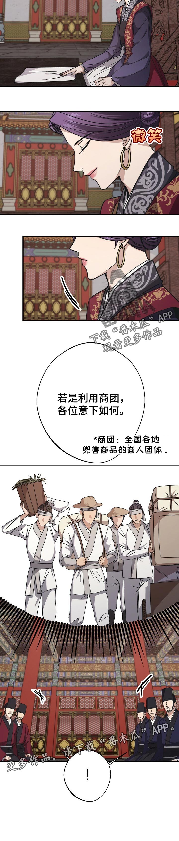 王权第44话图