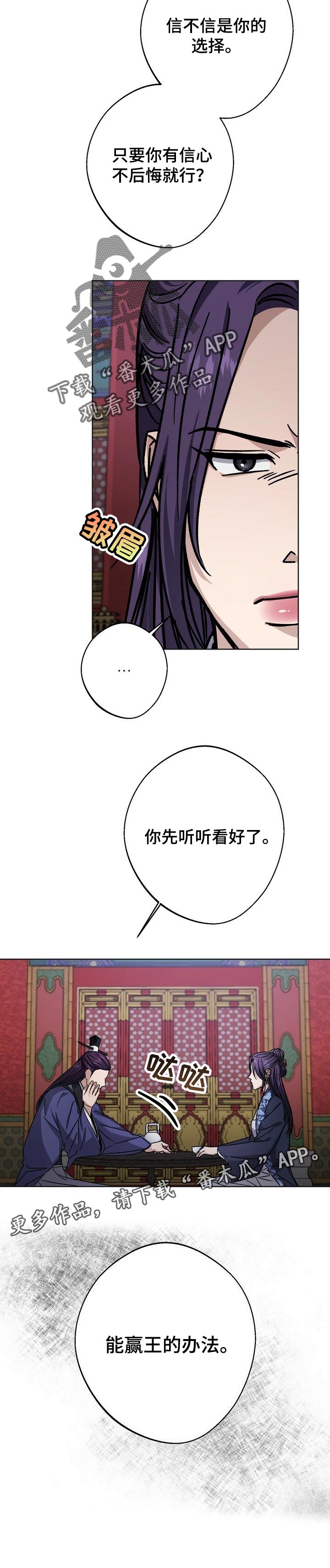 王权第48话图