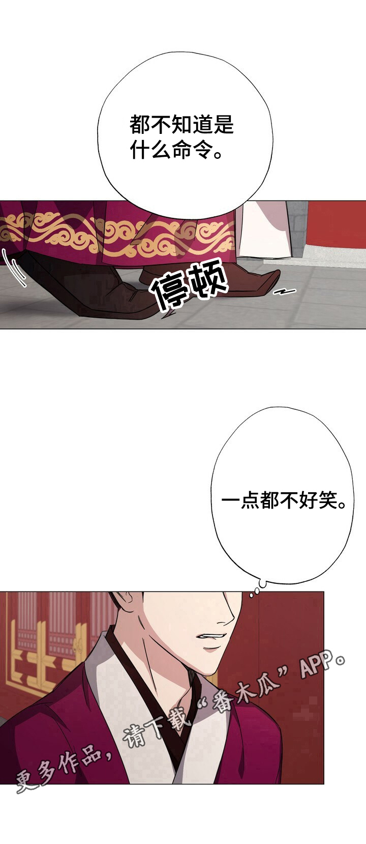 王权第5话图