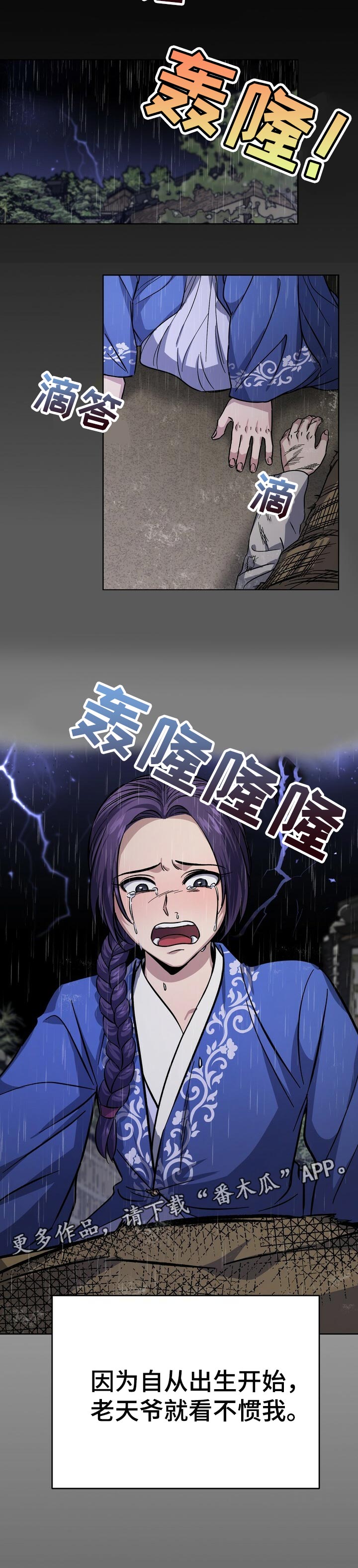 王权第50话图