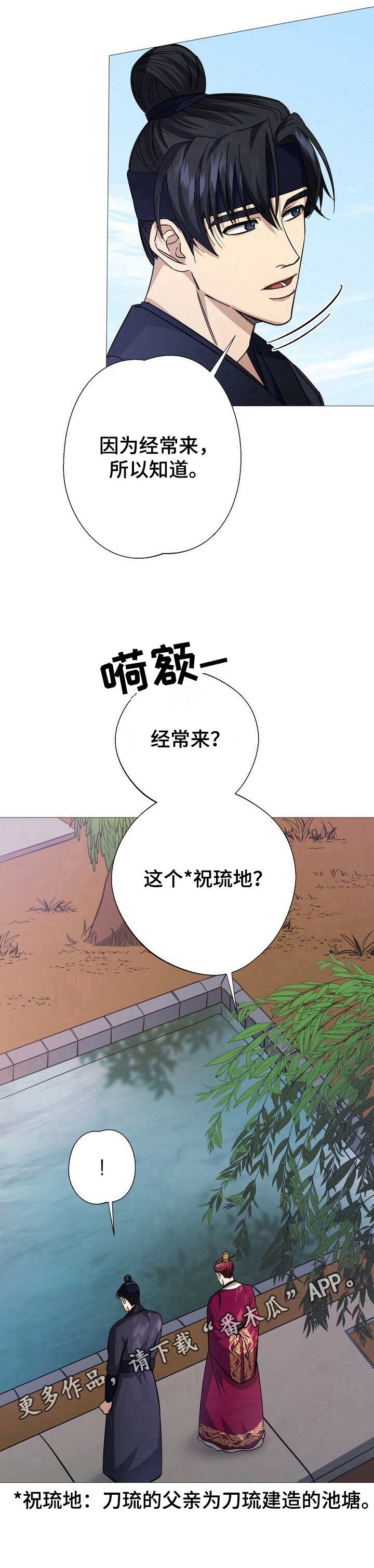 王权第6话图