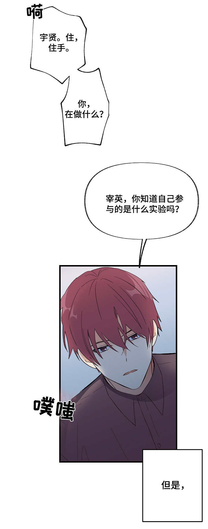 无法拒绝第1话图