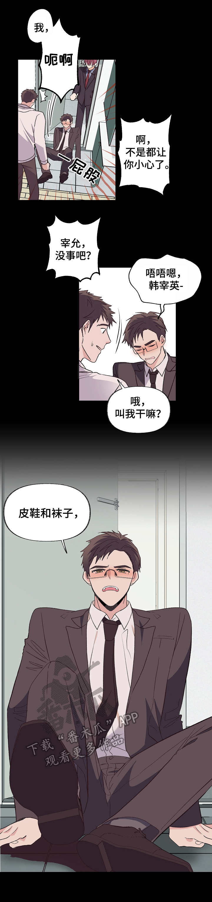 无法拒绝第5话图