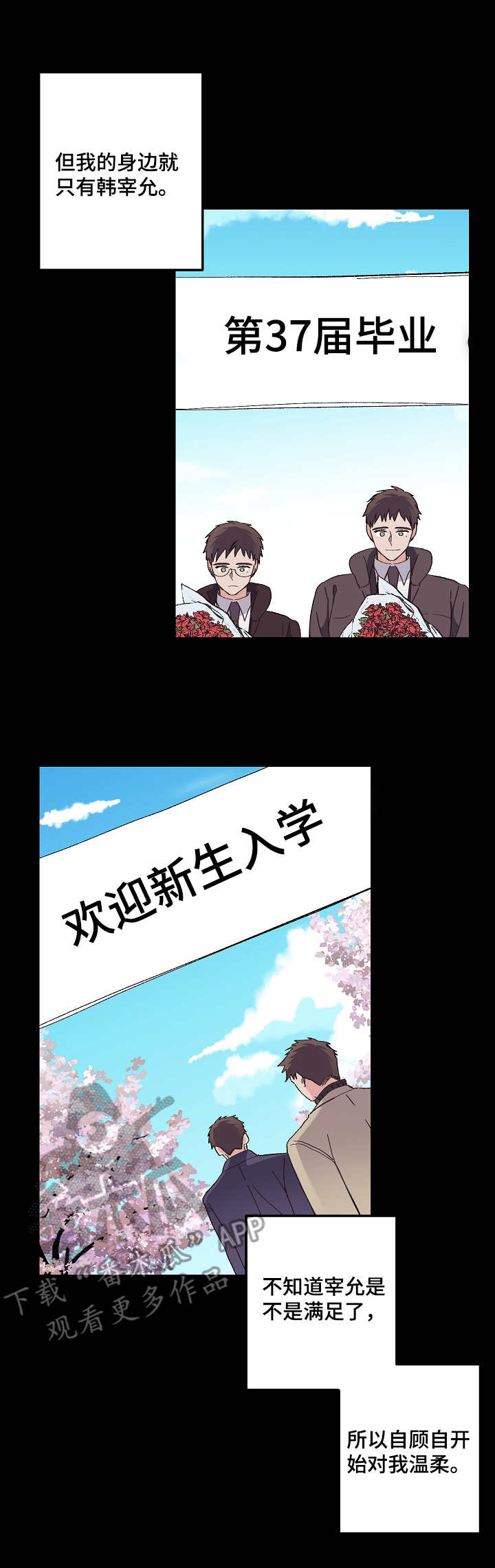 无法拒绝第7话图