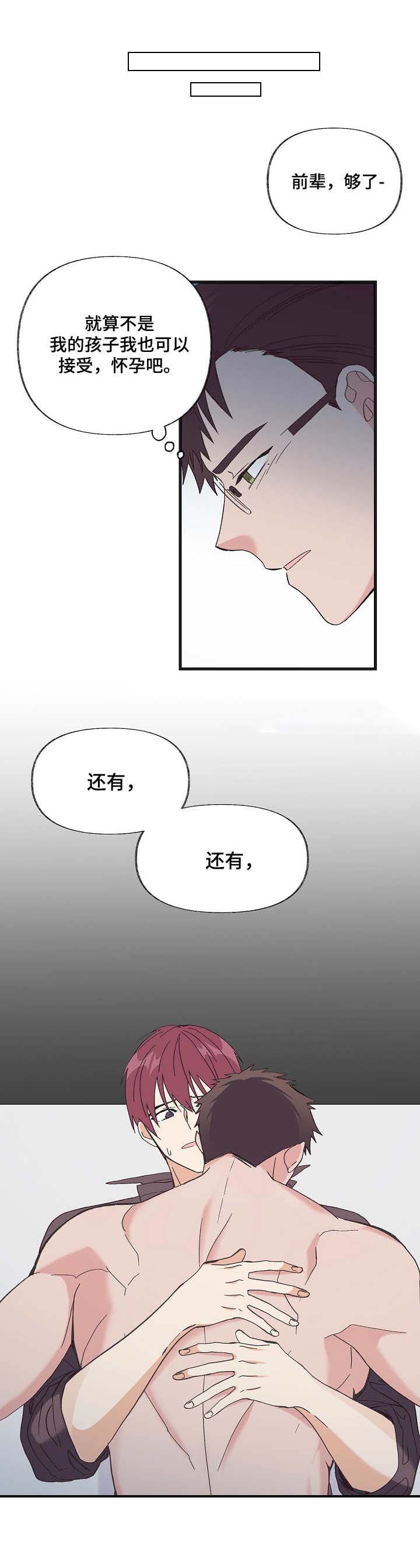 无法拒绝第9话图