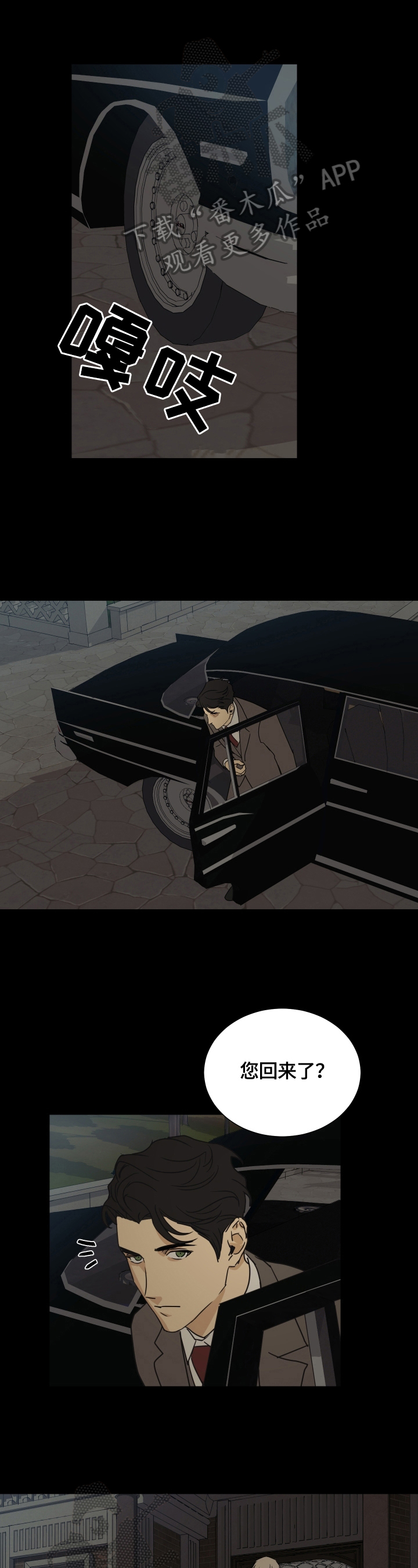 唯一仆人第14话图