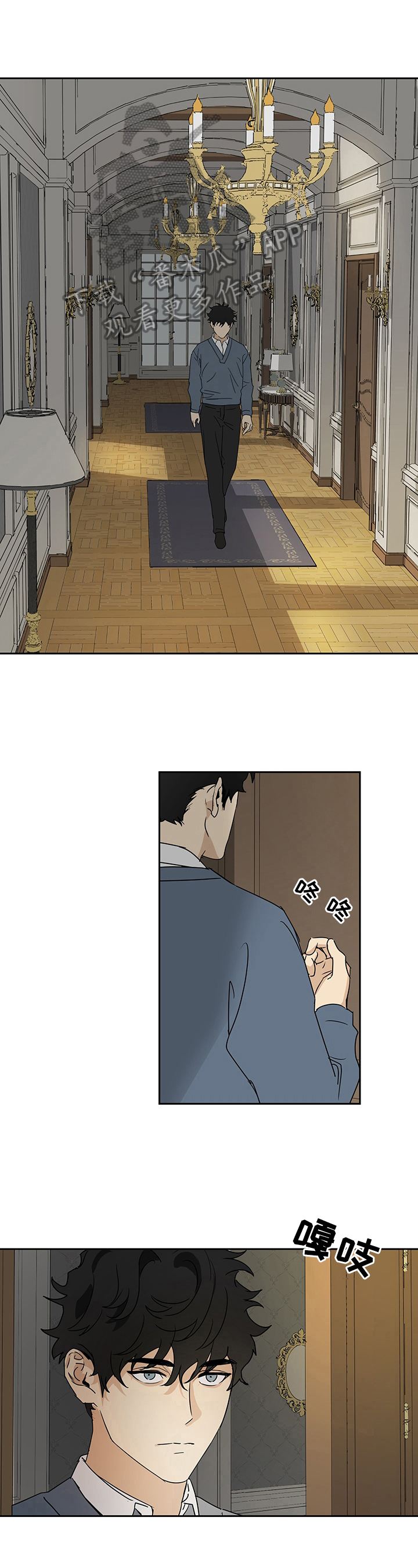 唯一仆人第17话图