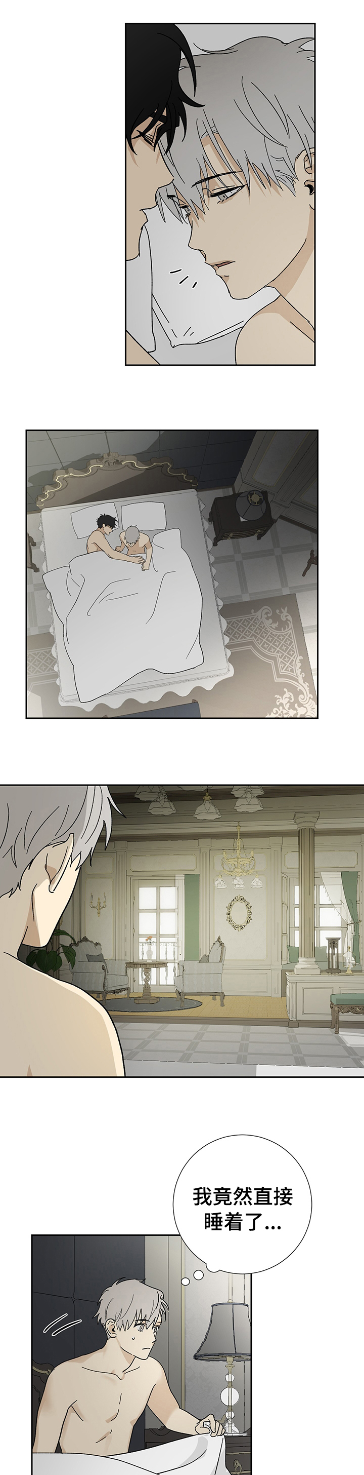 唯一仆人第21话图