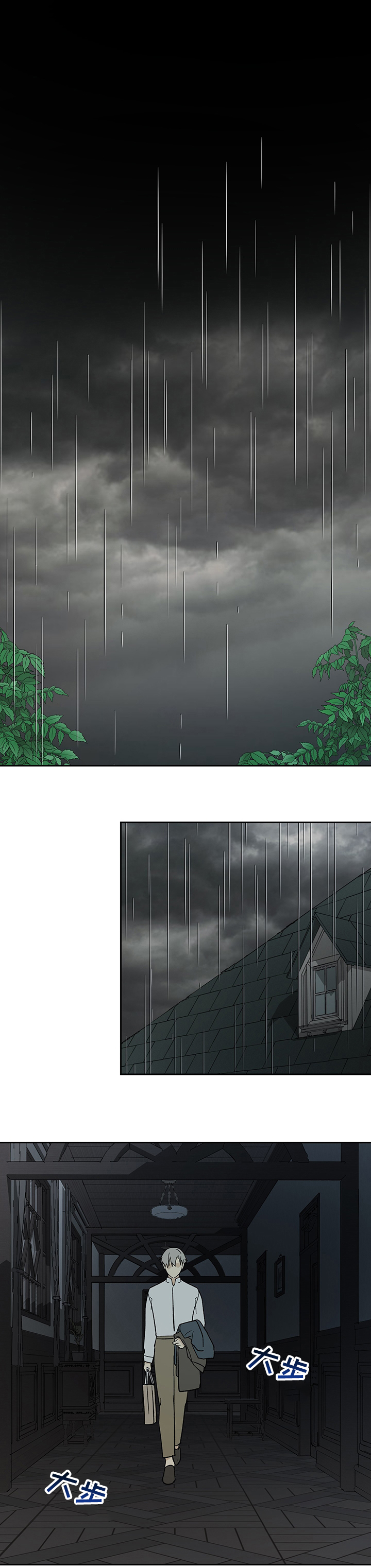 唯一仆人第25话图