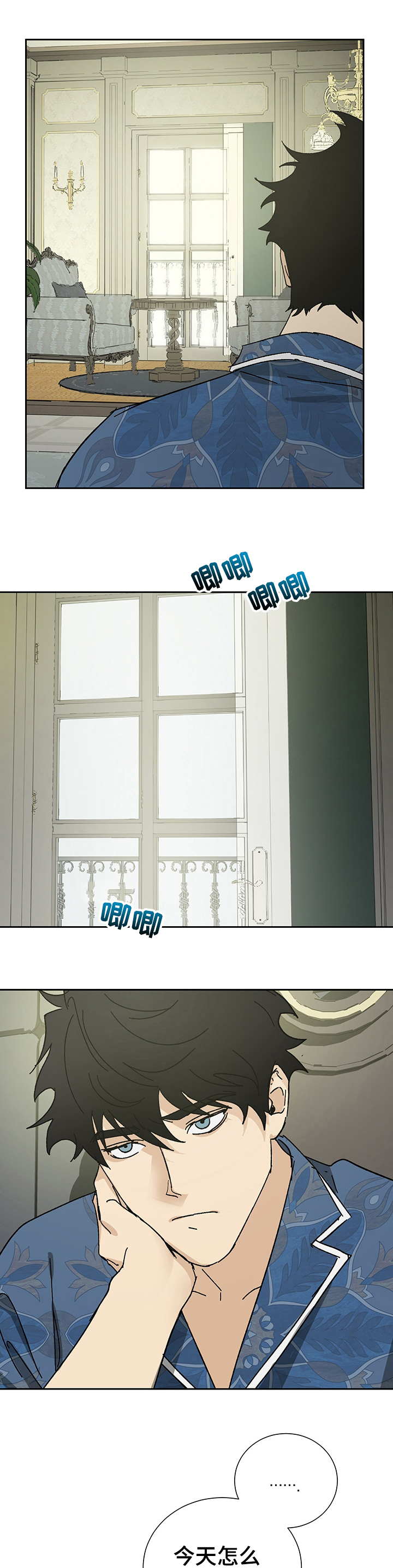 唯一仆人第27话图