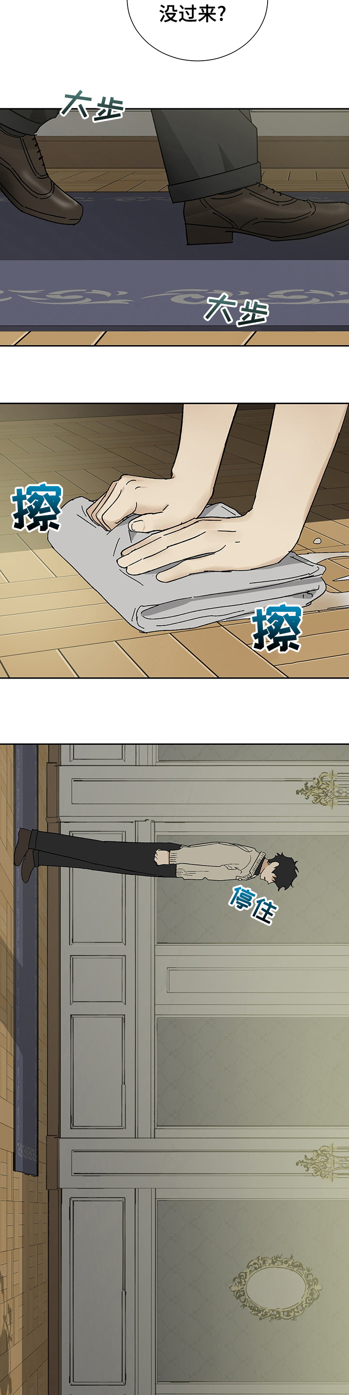 唯一仆人第27话图