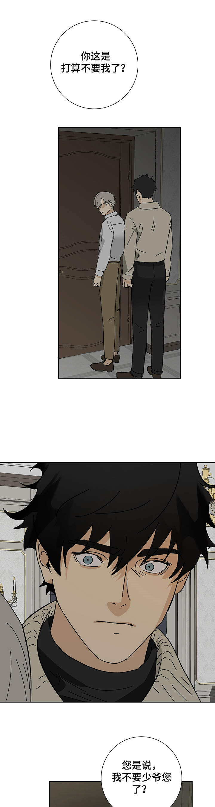 唯一仆人第31话图