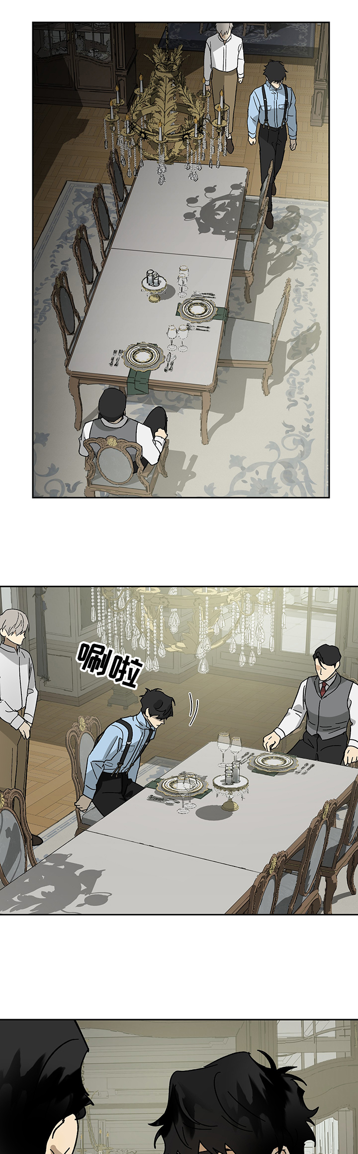 唯一仆人第33话图