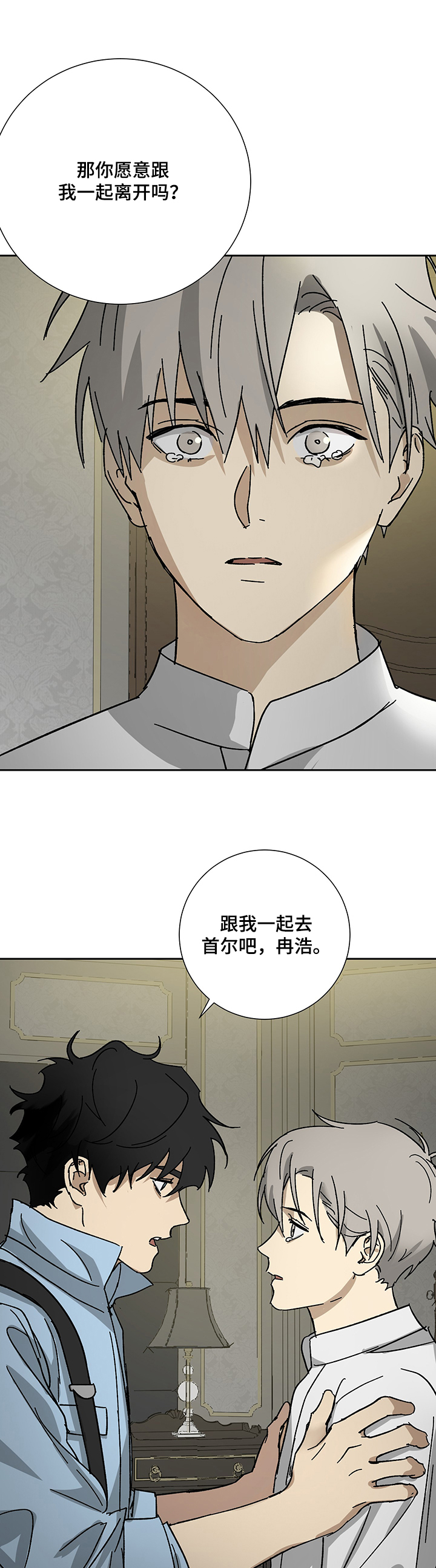 唯一仆人第37话图