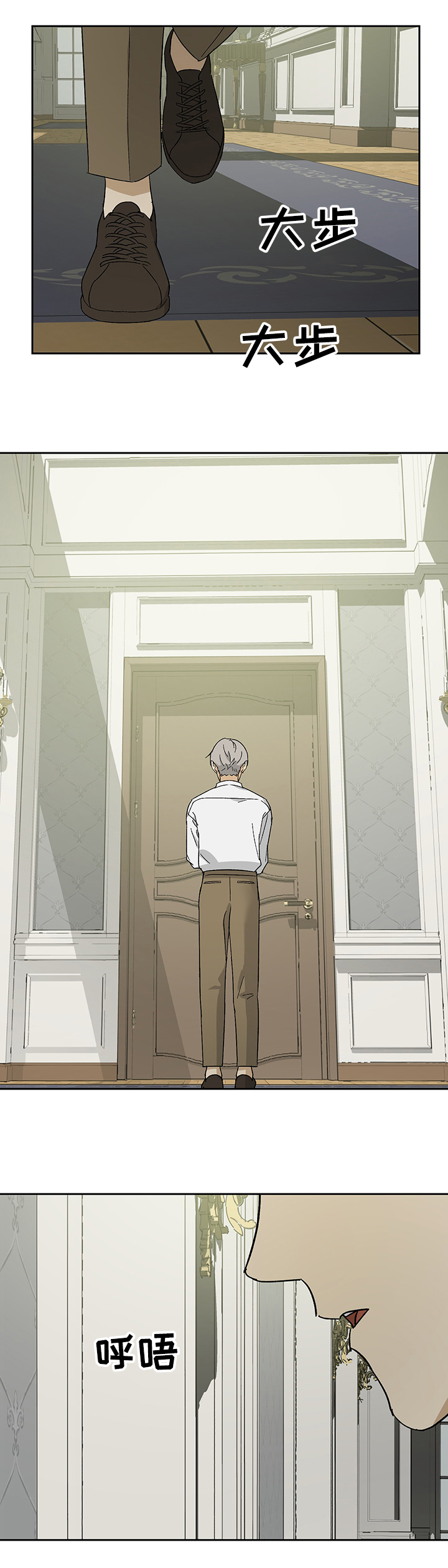 唯一仆人第39话图