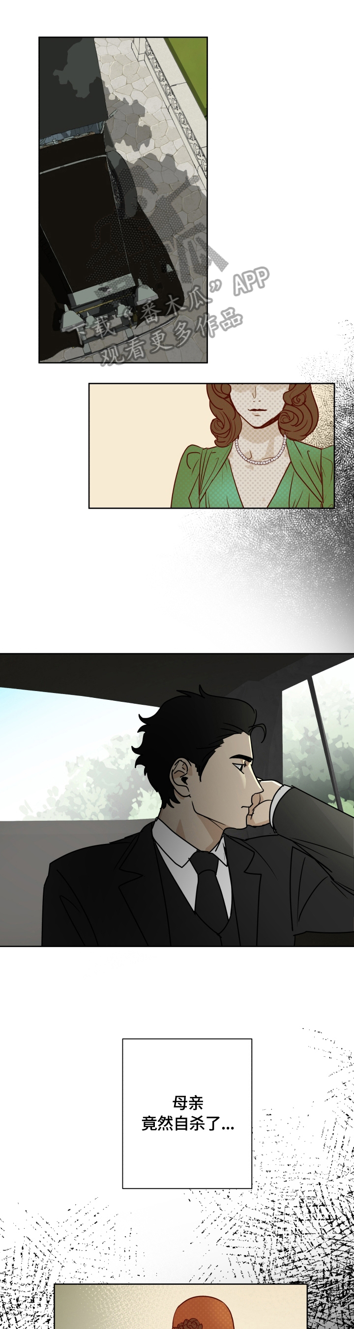 唯一仆人第4话图