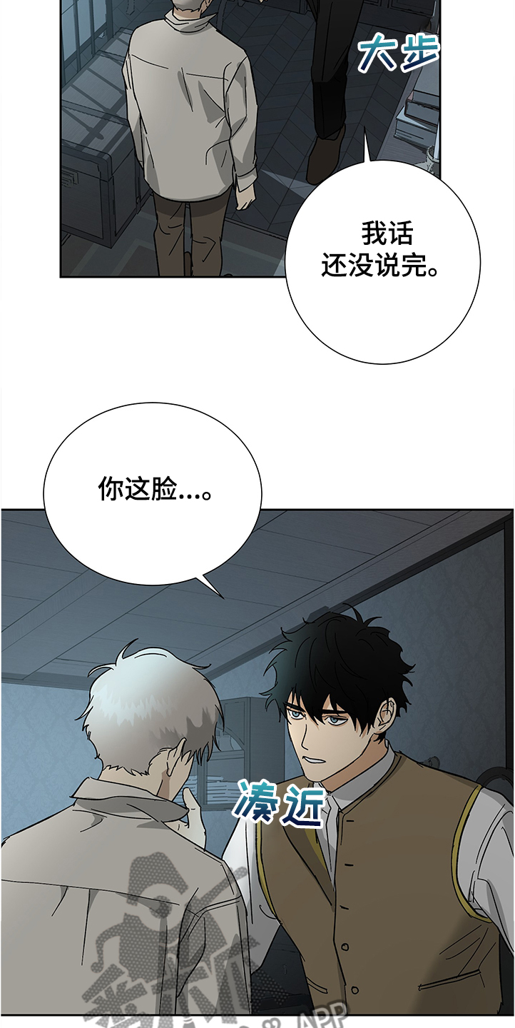 唯一仆人第49话图