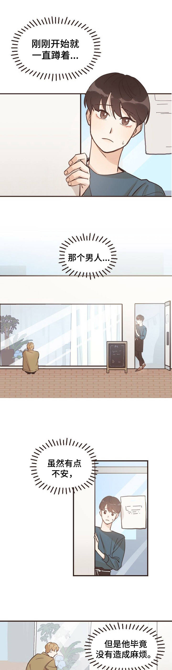 往日之花第1话图