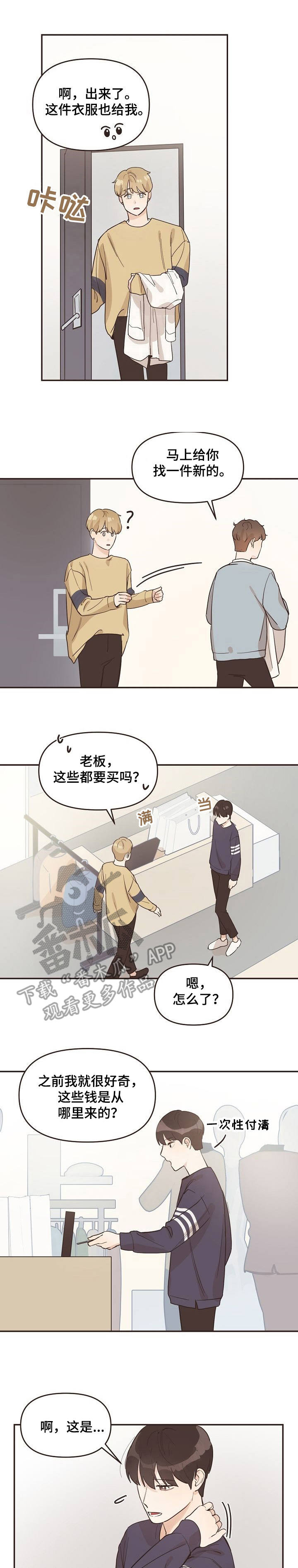 往日之花第14话图