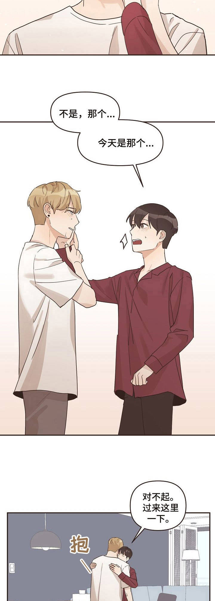 往日之花第18话图