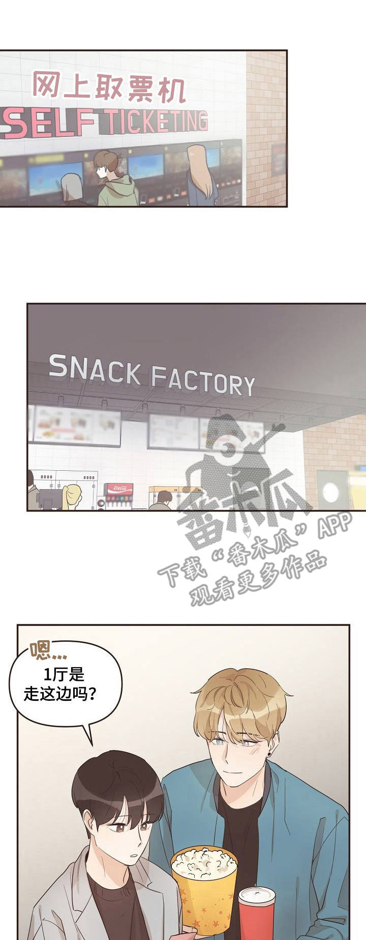 往日之花第19话图