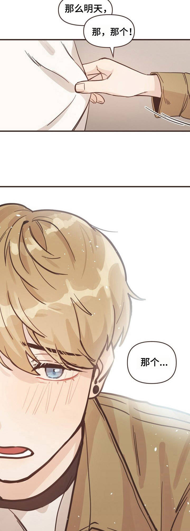 往日之花第2话图