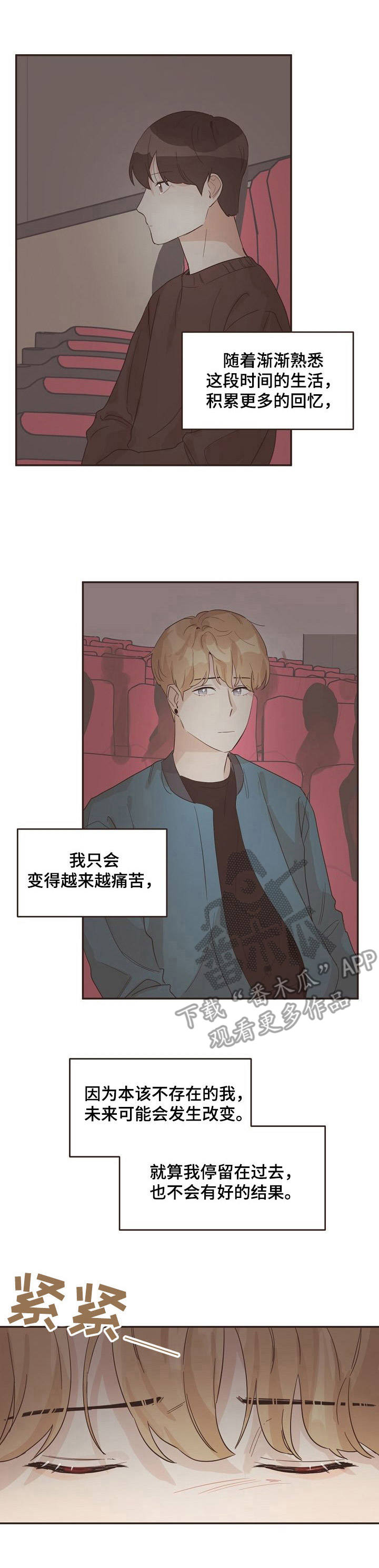 往日之花第20话图