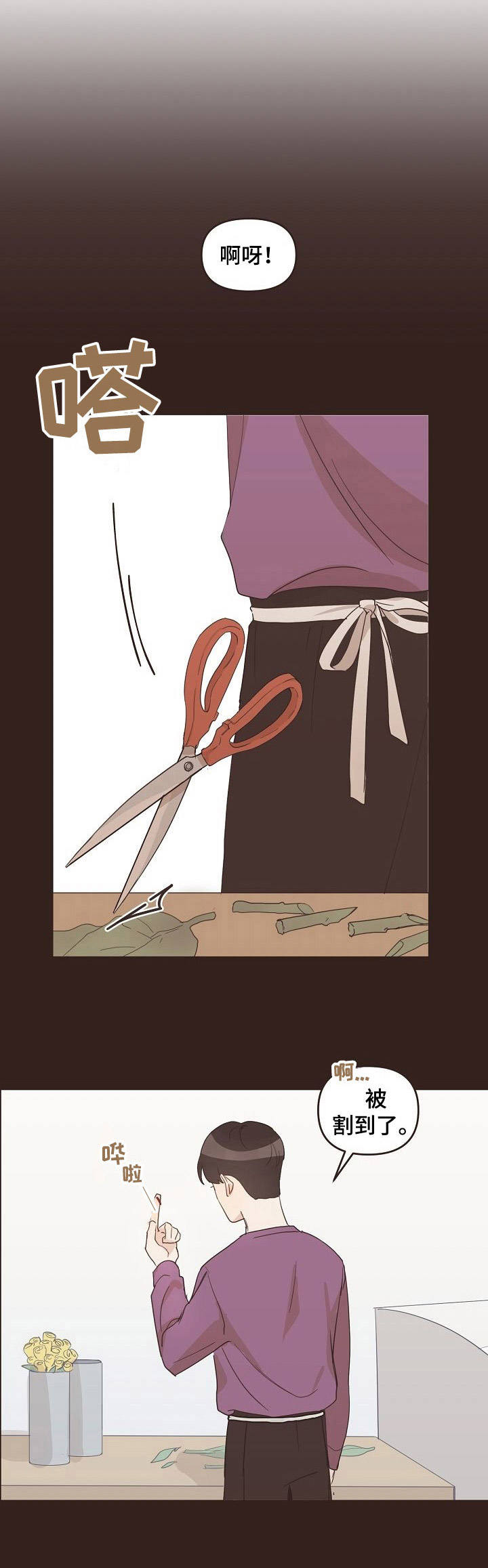 往日之花第21话图