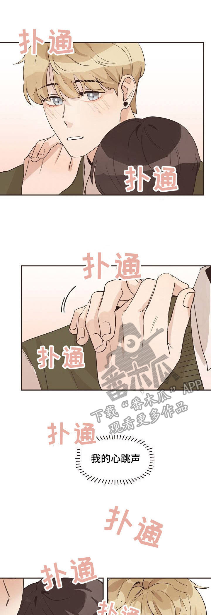 往日之花第24话图