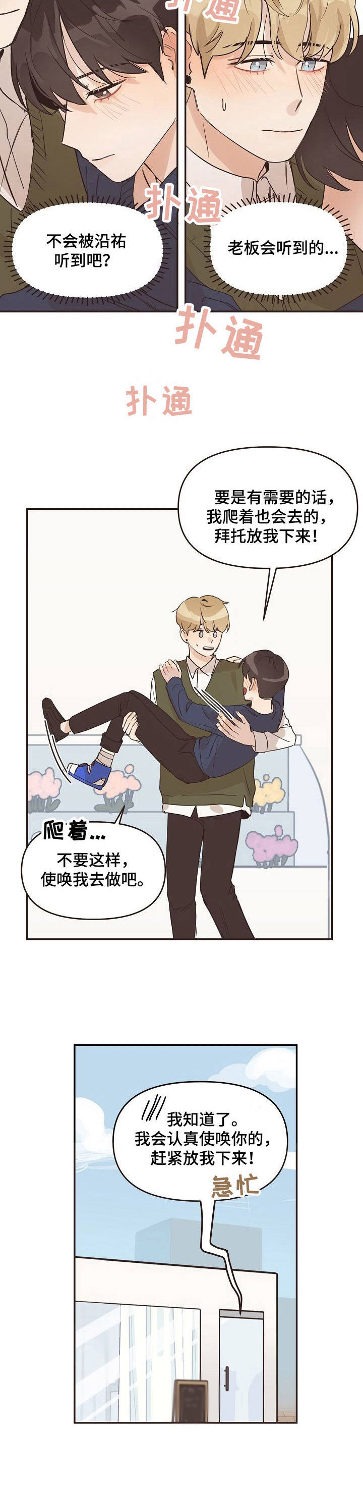 往日之花第24话图