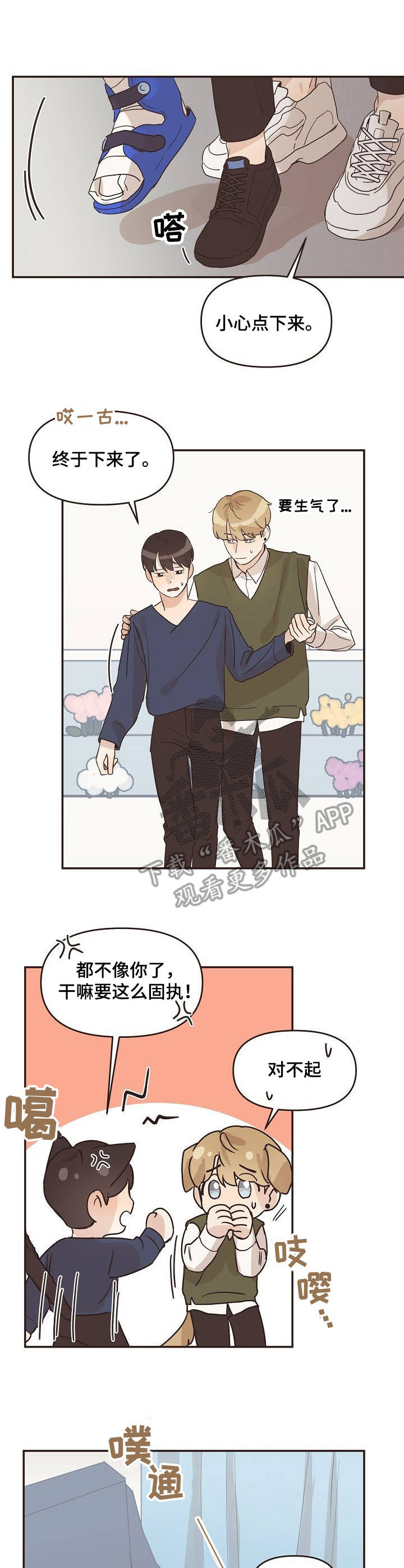 往日之花第24话图