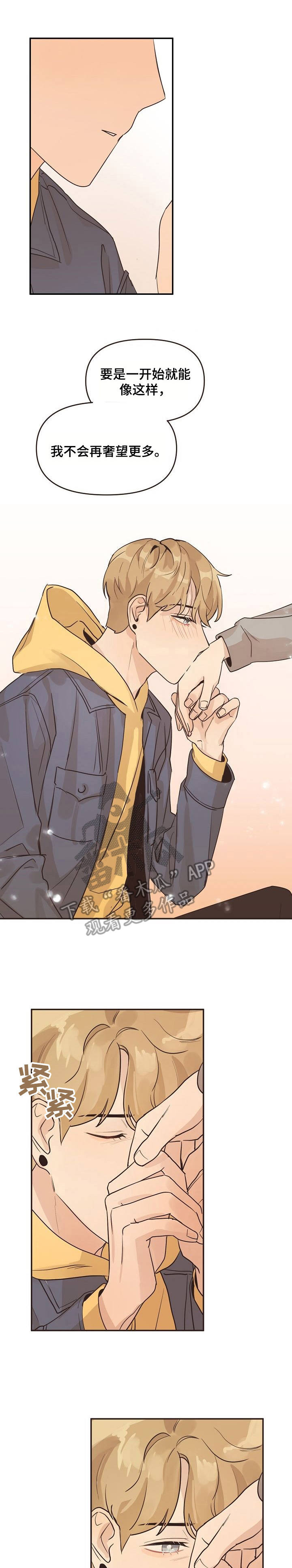 往日之花第27话图