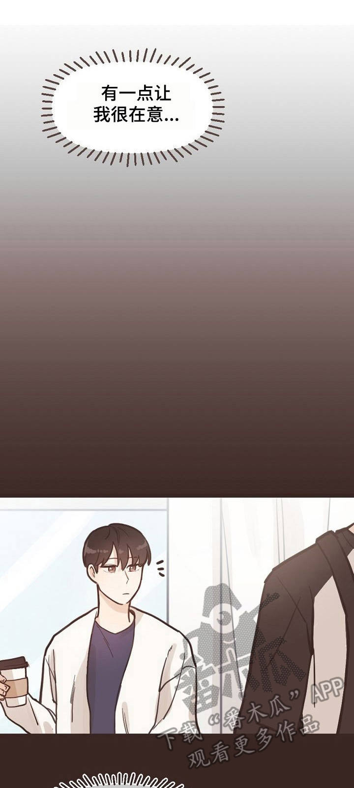 往日之花第3话图