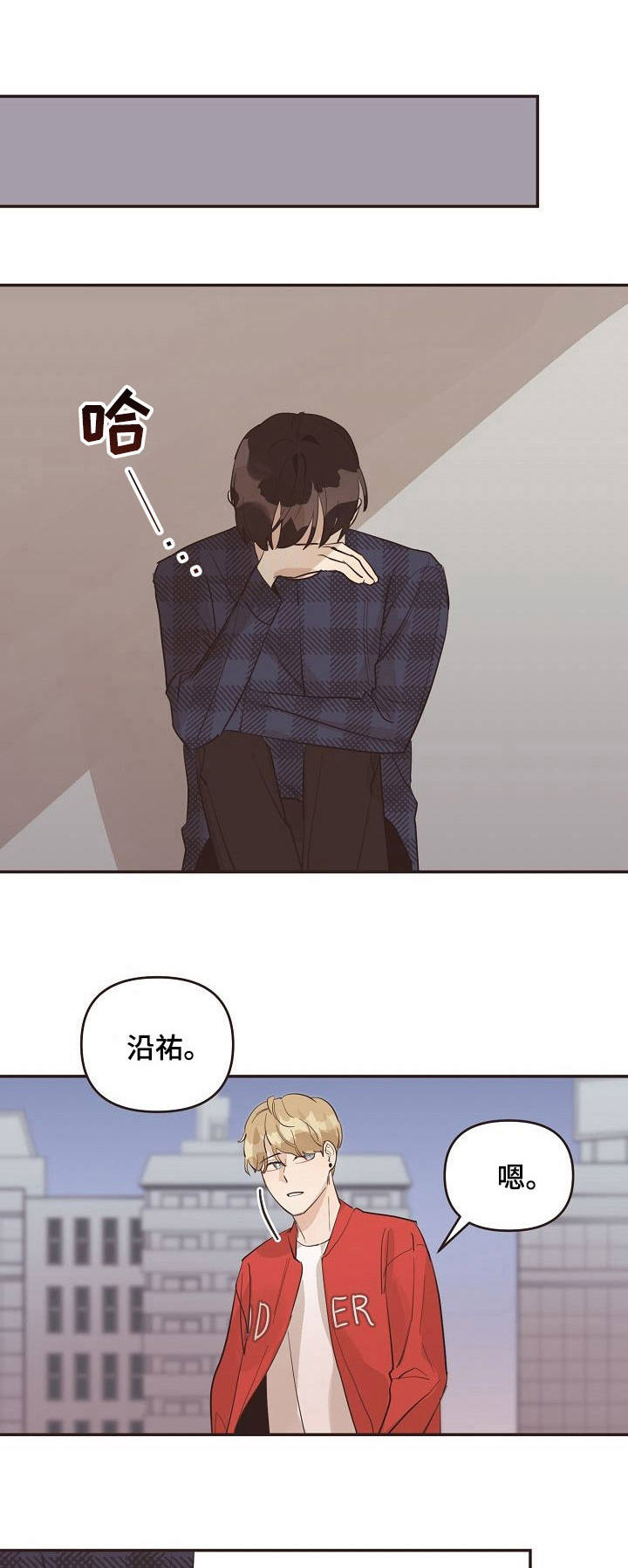 往日之花第32话图