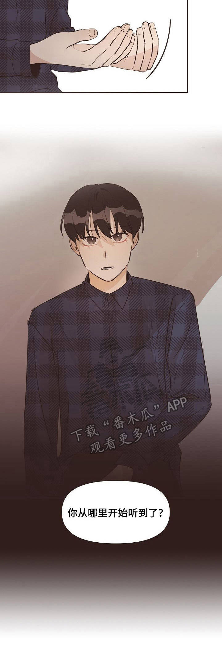 往日之花第32话图