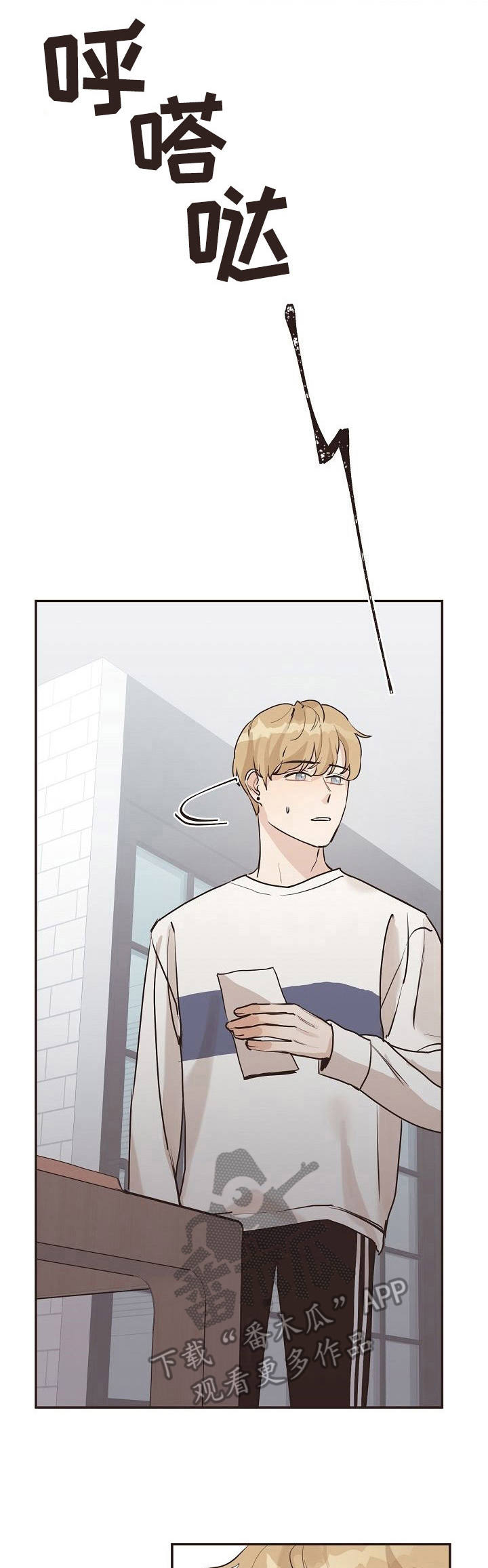 往日之花第34话图